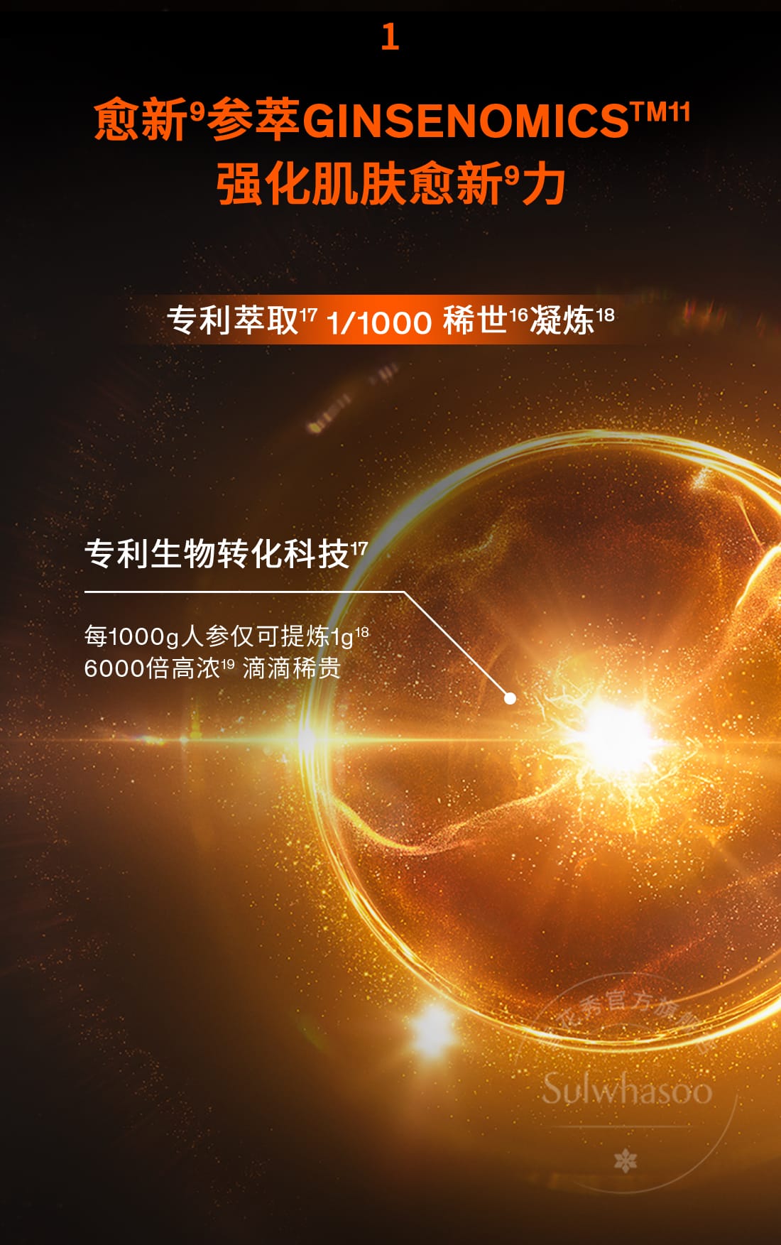 第六代 天游ty8线路测试中心人参霜
