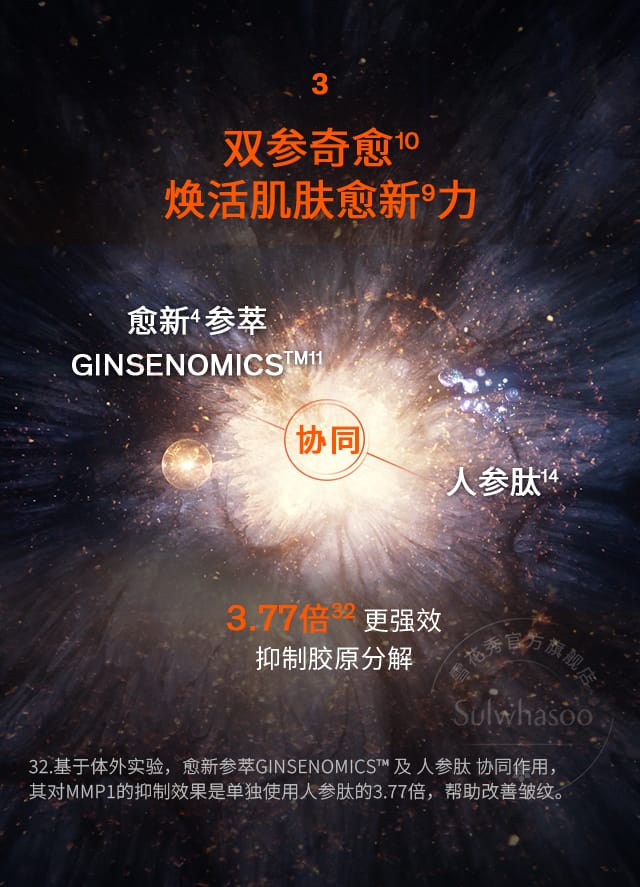 第六代 天游ty8线路测试中心人参霜