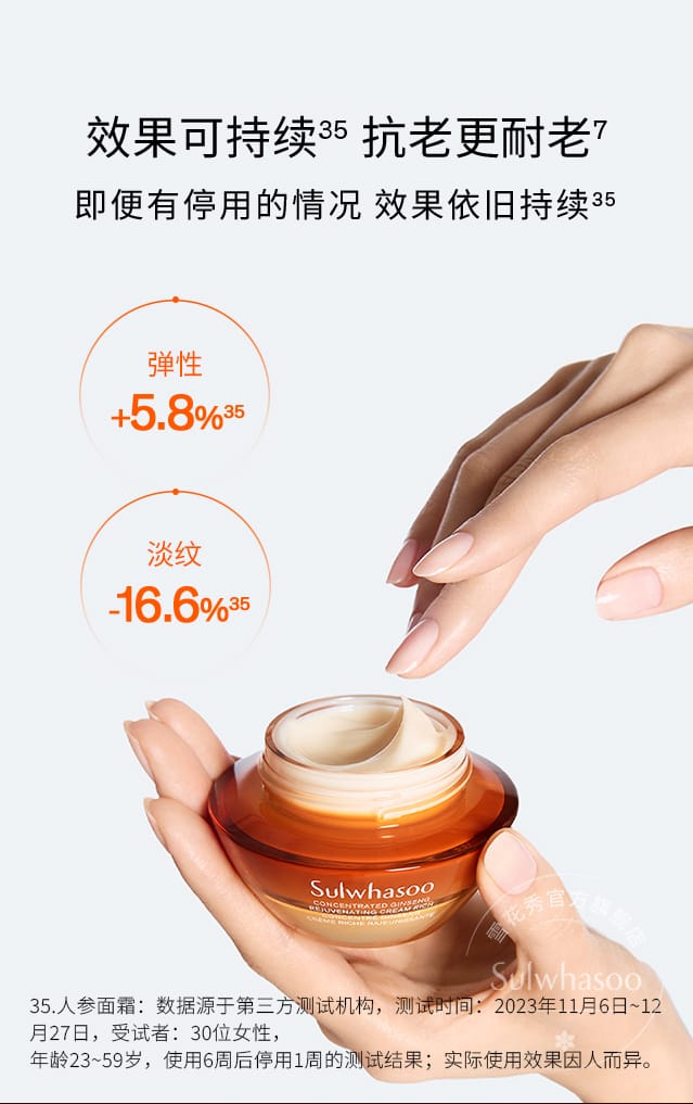 第六代 天游ty8线路测试中心人参霜