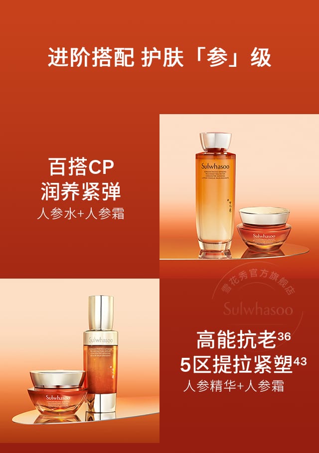 第六代 天游ty8线路测试中心人参霜