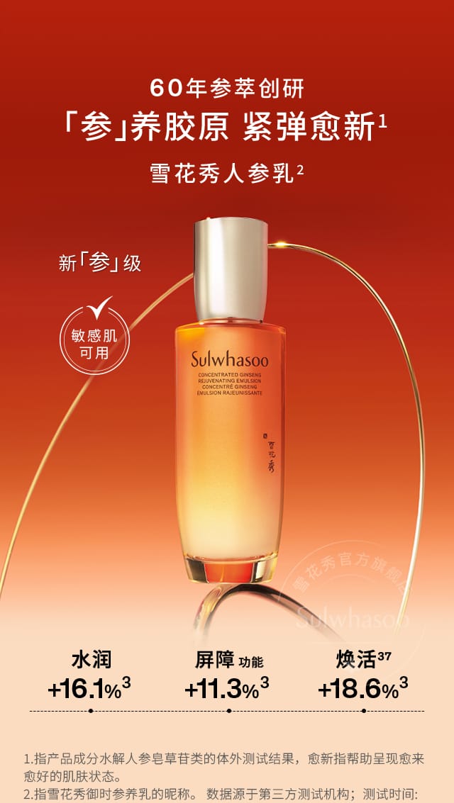 天游ty8线路测试中心人参水乳