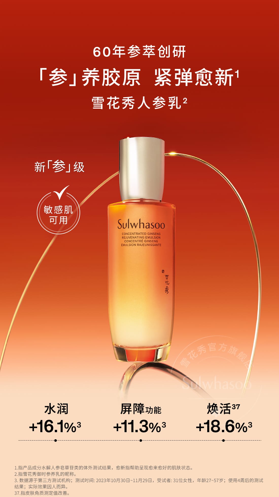 天游ty8线路测试中心人参水乳