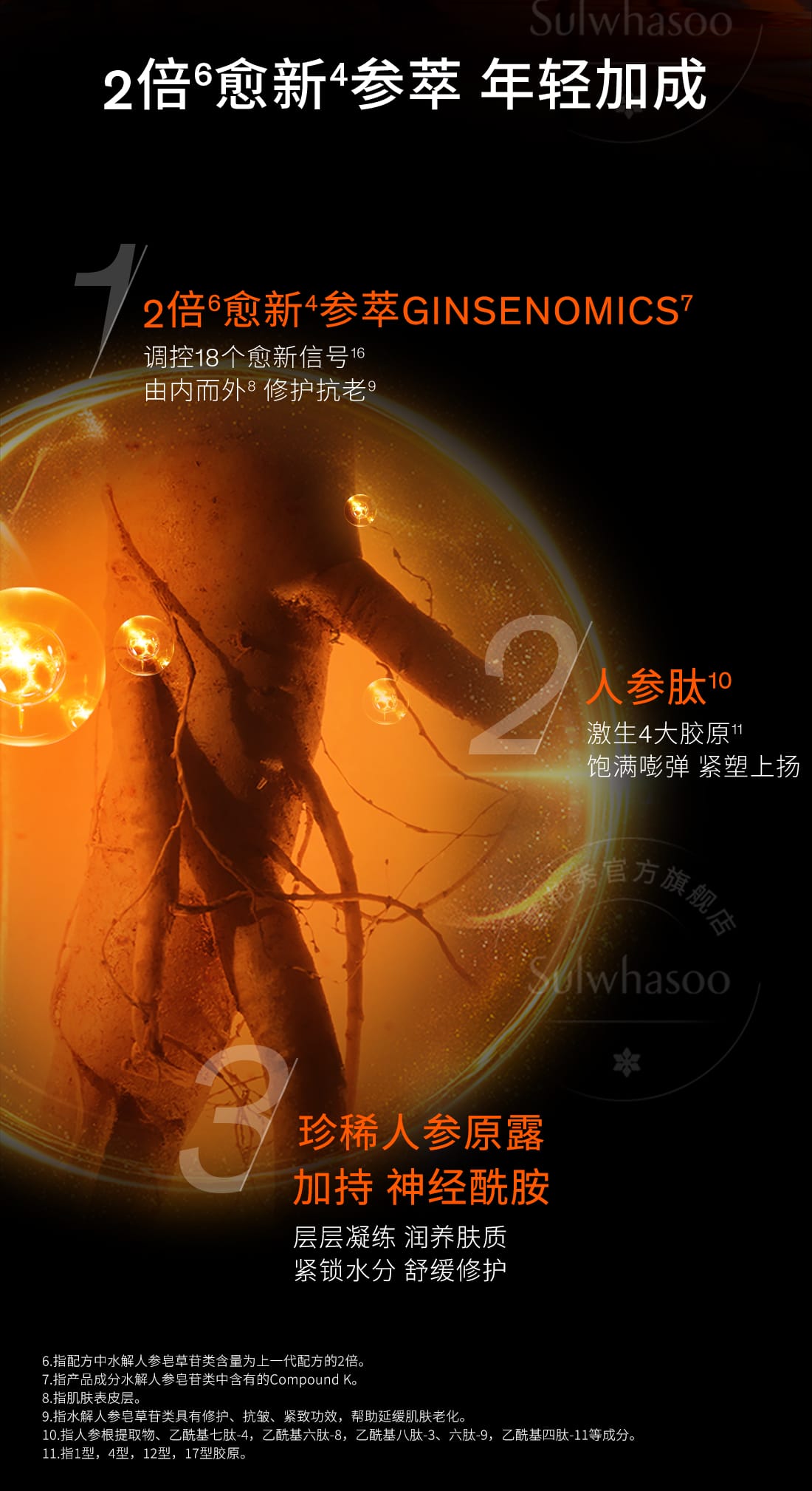 天游ty8线路测试中心人参水乳