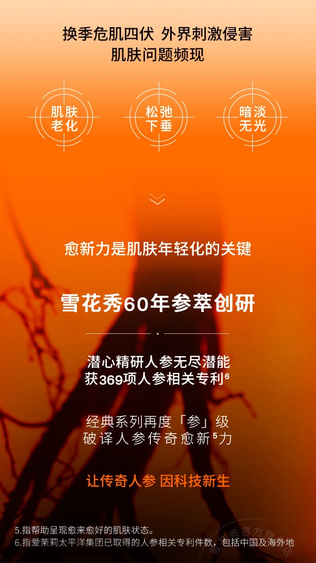 天游ty8线路测试中心人参精华水