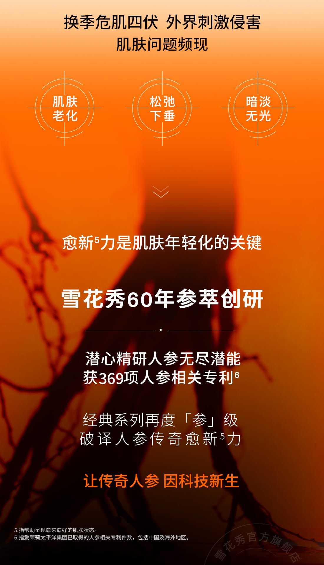 天游ty8线路测试中心人参精华水