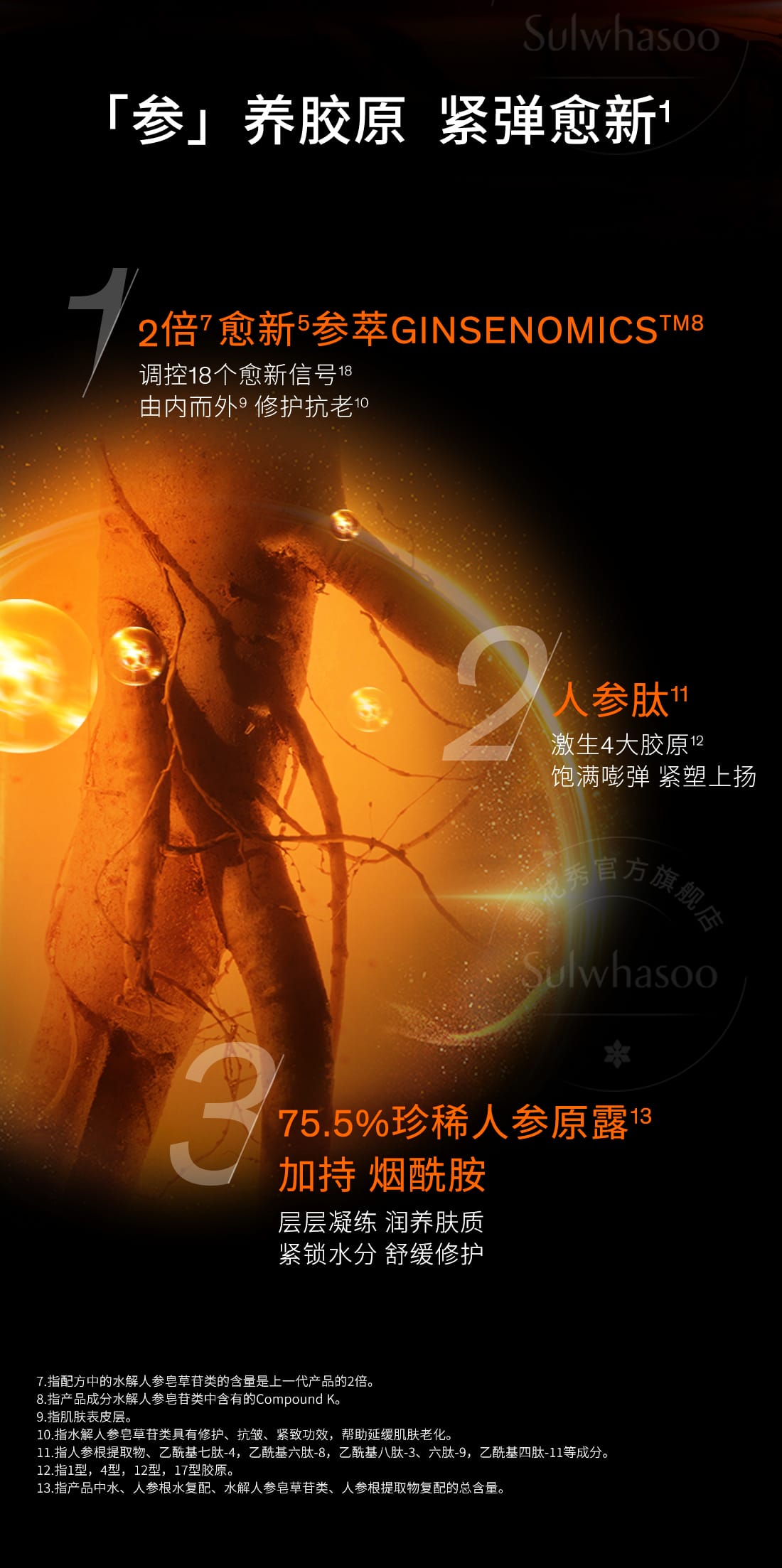 天游ty8线路测试中心人参精华水