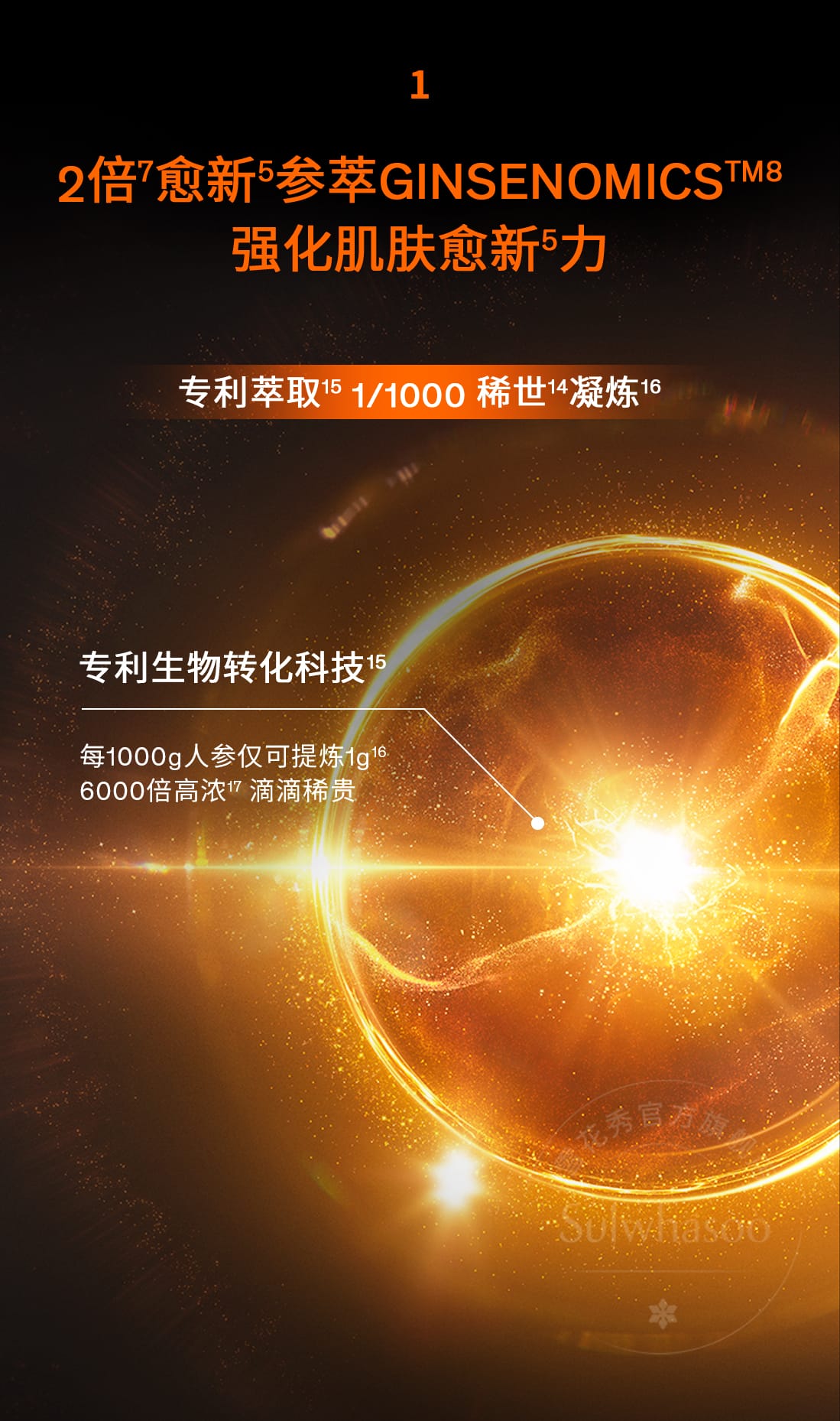 天游ty8线路测试中心人参精华水