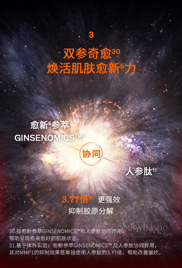 天游ty8线路测试中心人参精华水