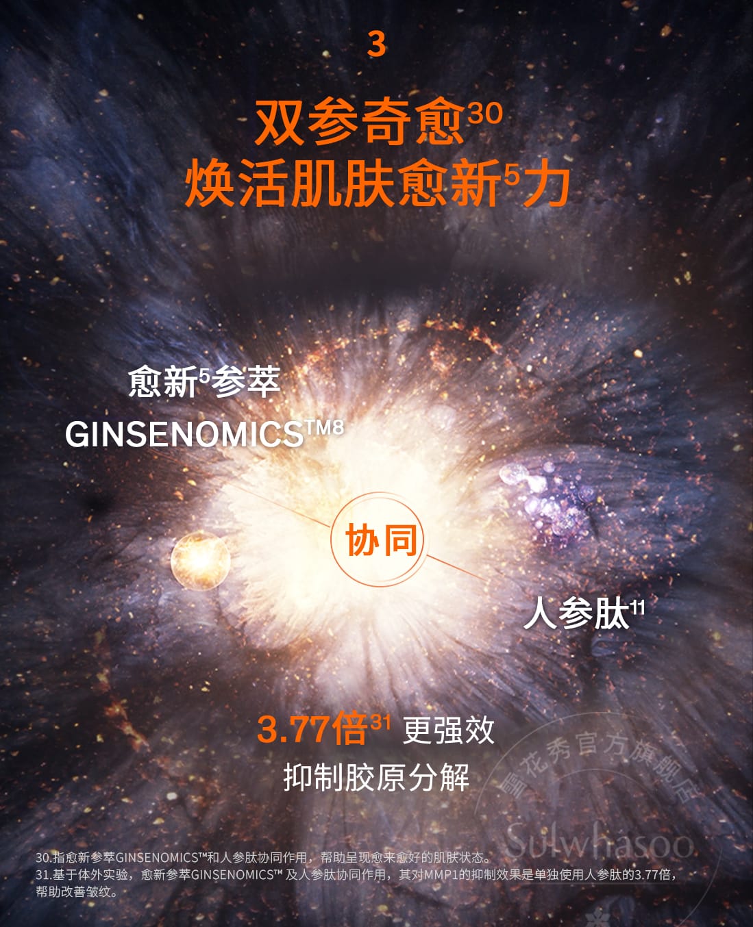 天游ty8线路测试中心人参精华水