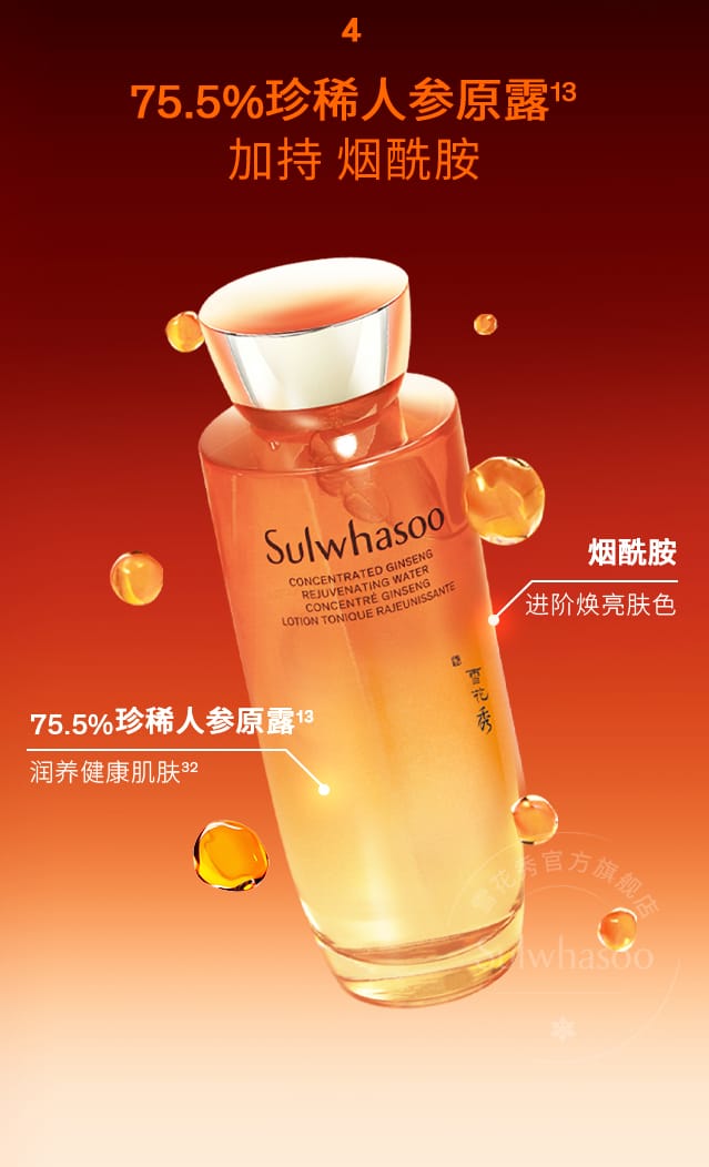 天游ty8线路测试中心人参精华水