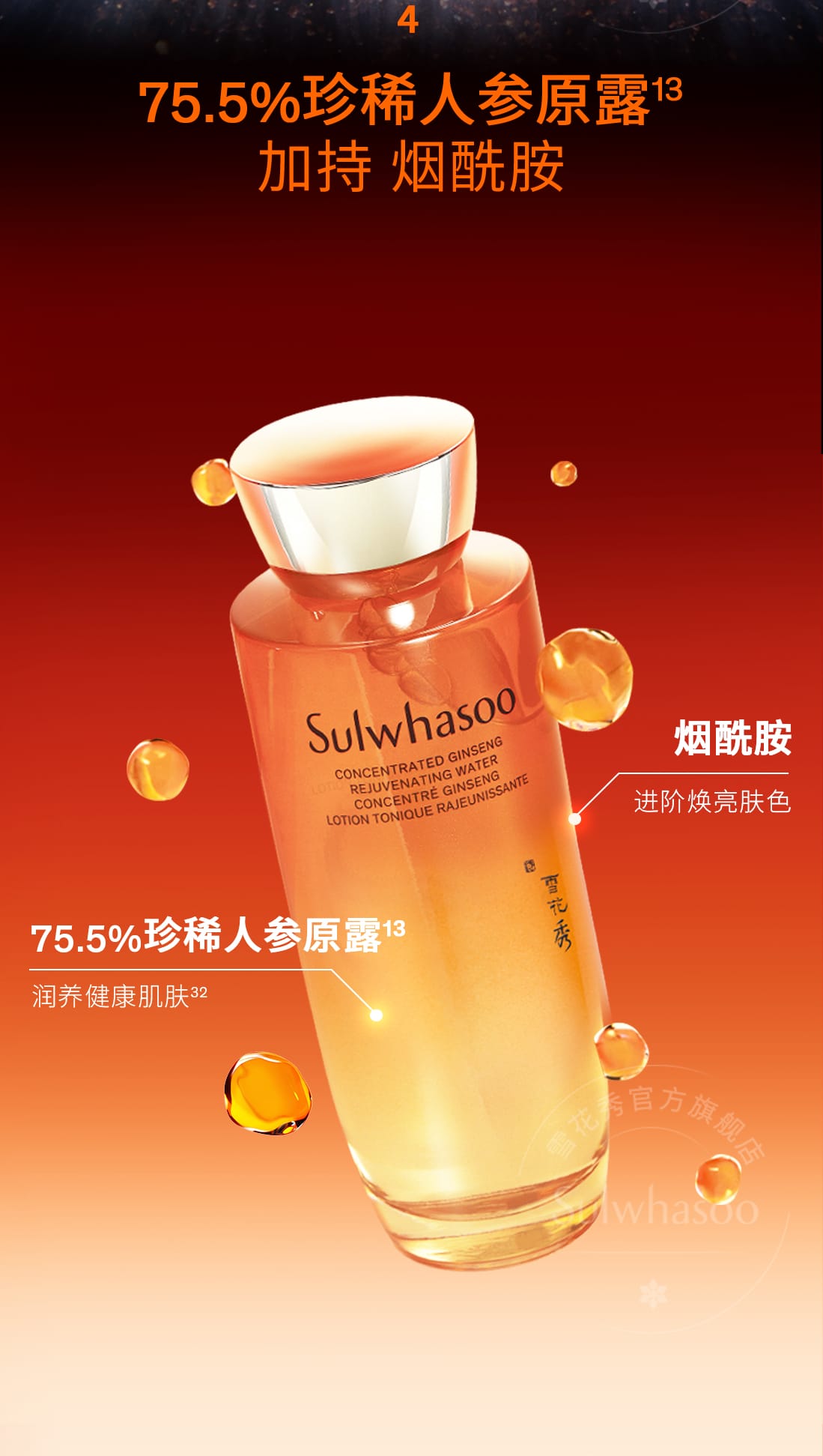 天游ty8线路测试中心人参精华水