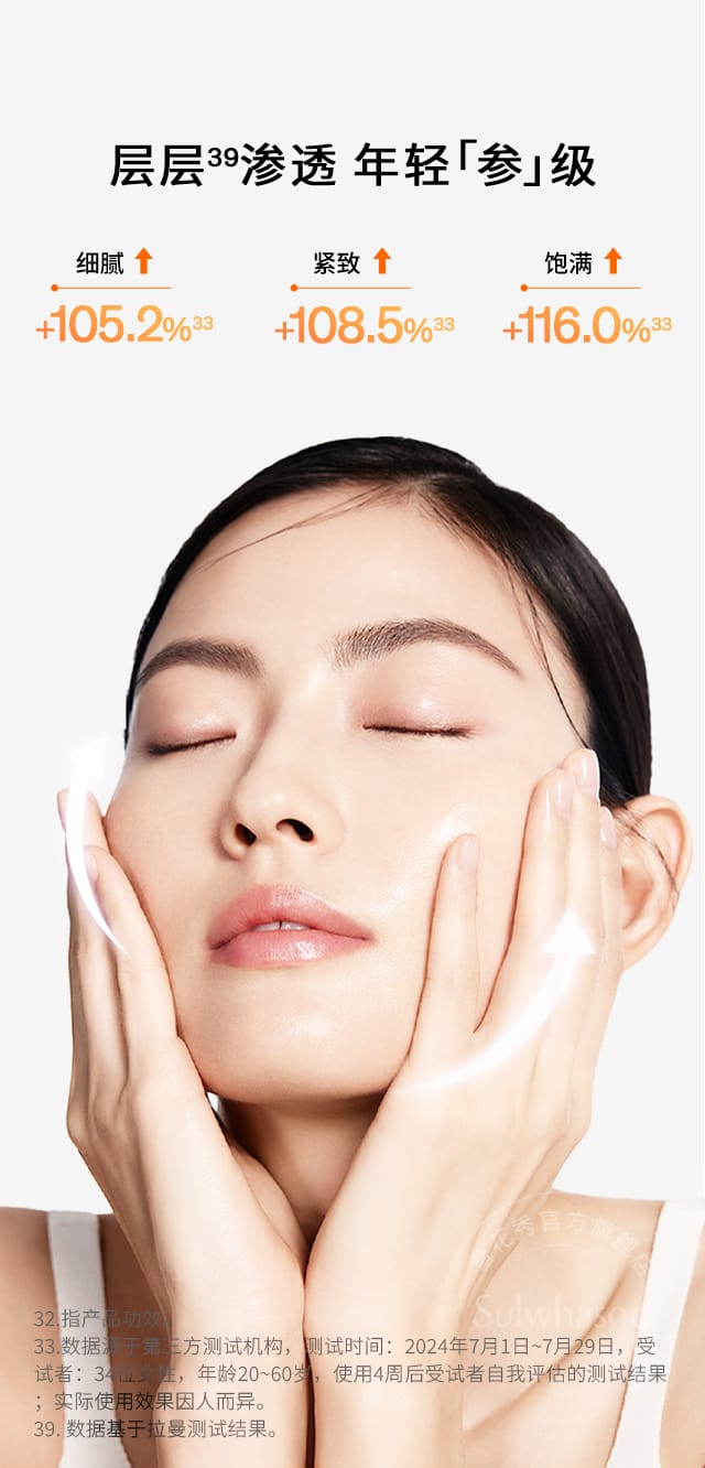 天游ty8线路测试中心人参精华水