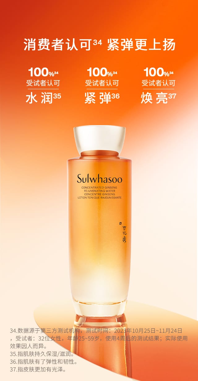 天游ty8线路测试中心人参精华水