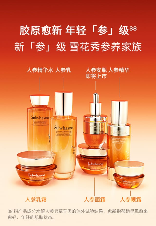 天游ty8线路测试中心人参精华水