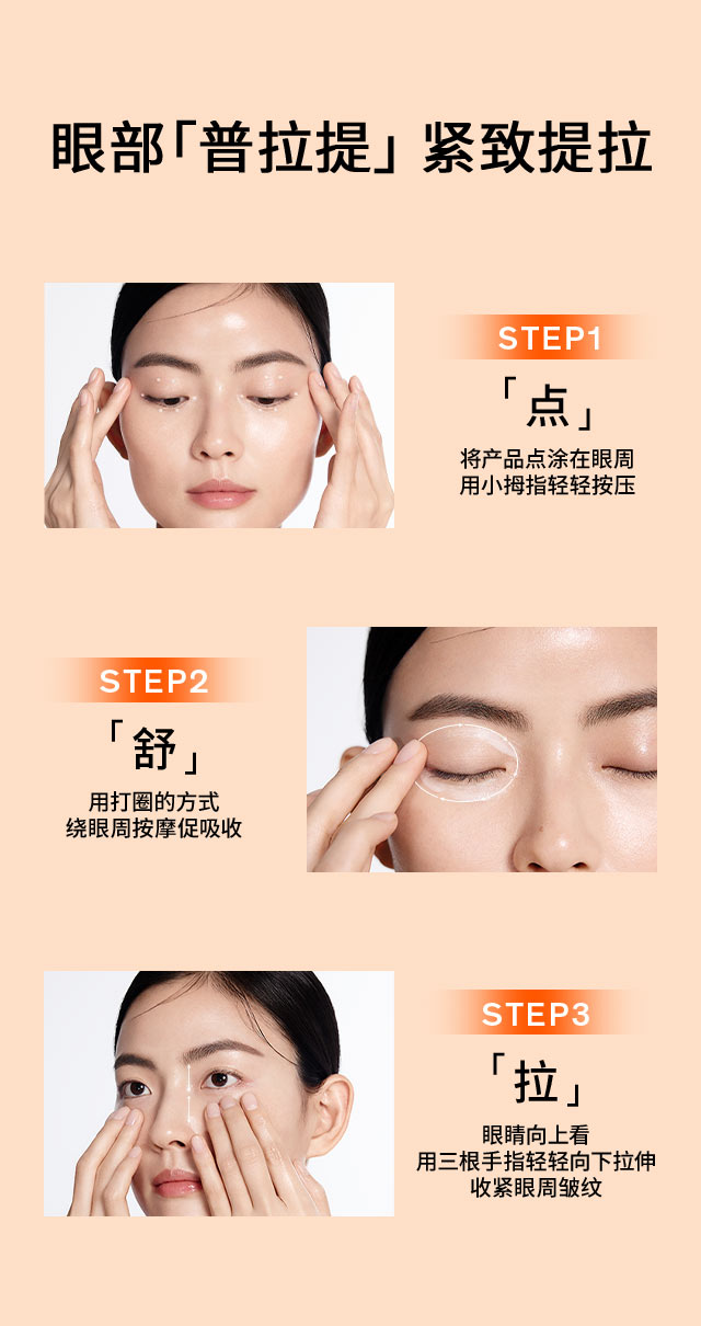 天游ty8线路测试中心人参眼霜