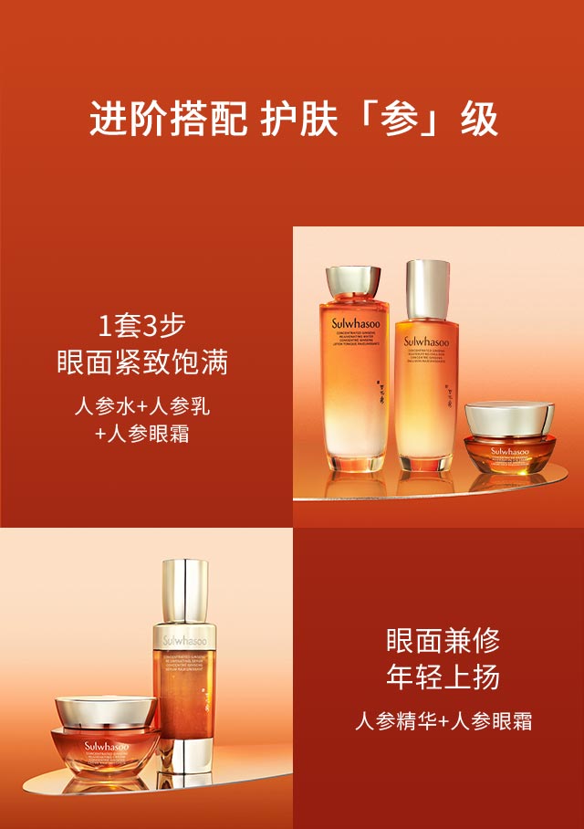 天游ty8线路测试中心人参眼霜