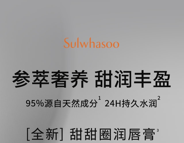 天游ty8线路测试中心焕活润唇膏