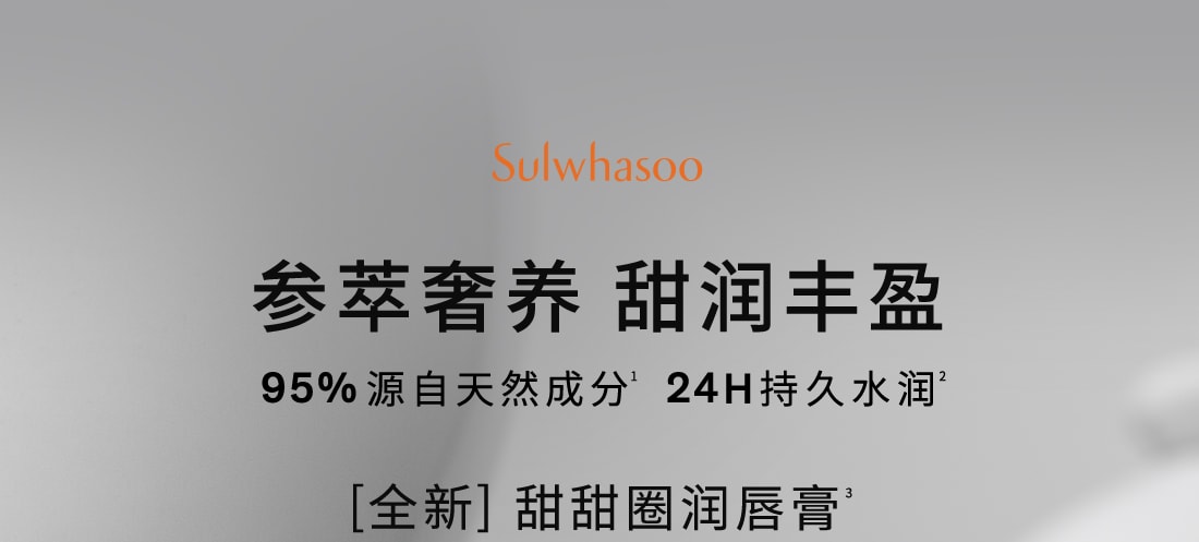 天游ty8线路测试中心焕活润唇膏