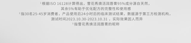 天游ty8线路测试中心焕活润唇膏