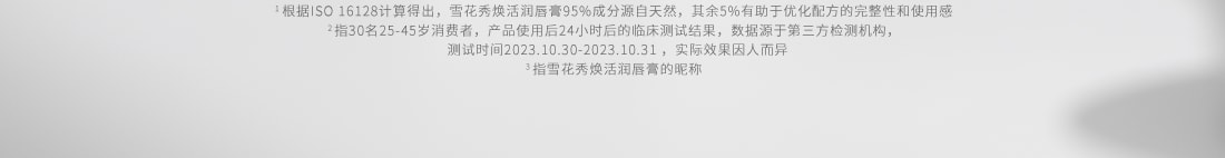 天游ty8线路测试中心焕活润唇膏