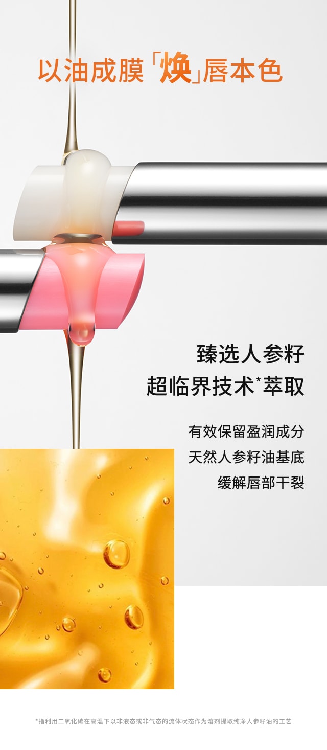 天游ty8线路测试中心焕活润唇膏
