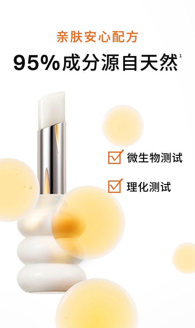 天游ty8线路测试中心焕活润唇膏