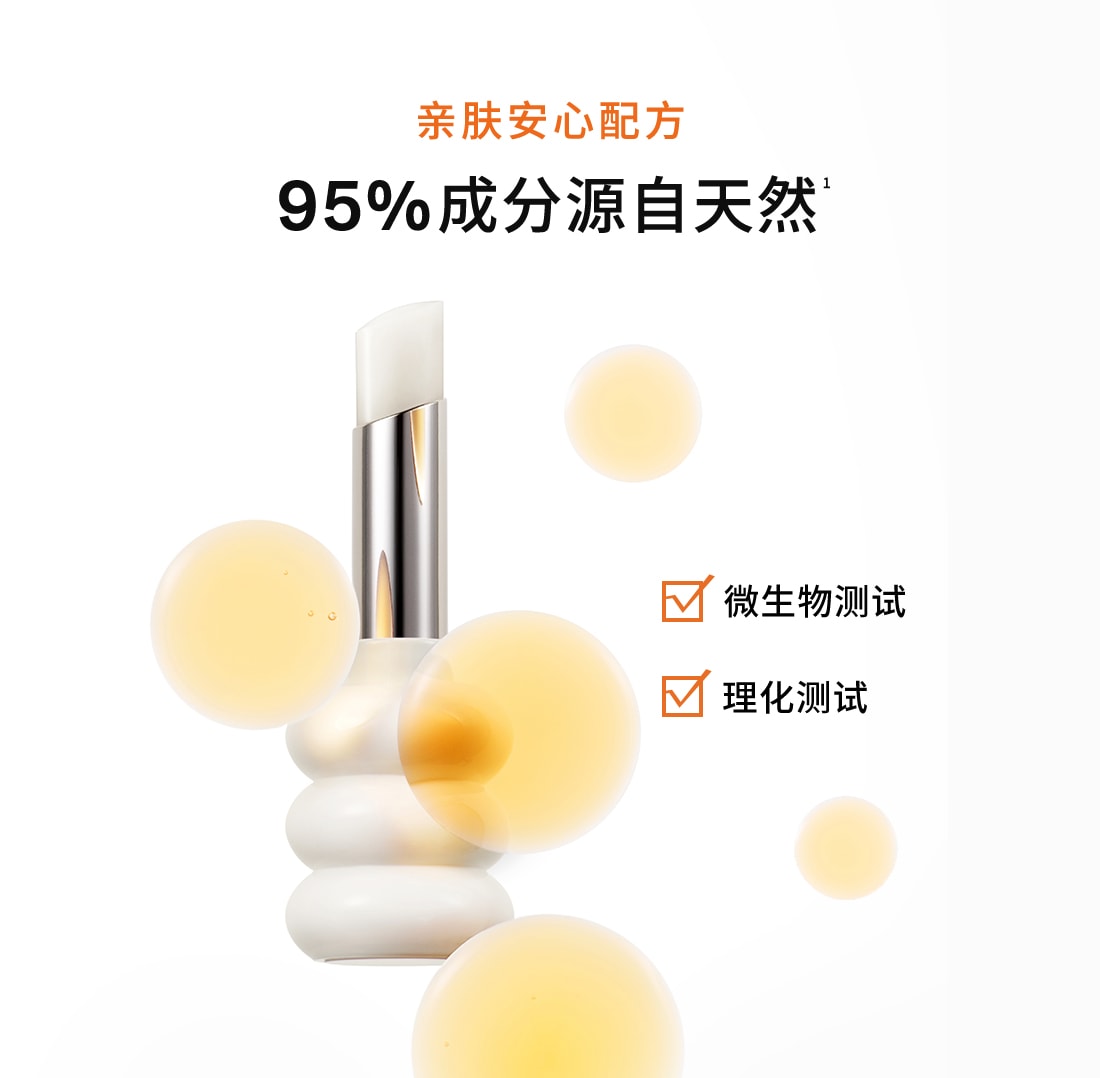 天游ty8线路测试中心焕活润唇膏