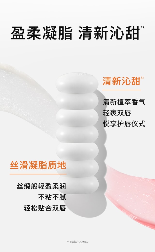 天游ty8线路测试中心焕活润唇膏