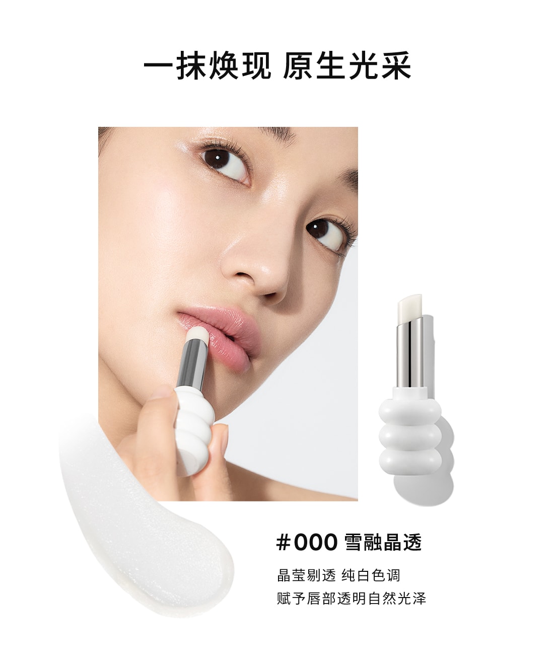 天游ty8线路测试中心焕活润唇膏