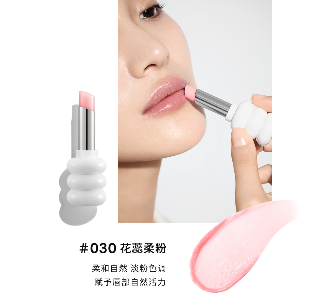 天游ty8线路测试中心焕活润唇膏
