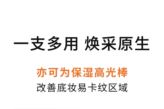 天游ty8线路测试中心焕活润唇膏