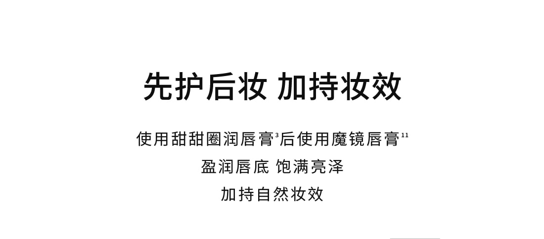 天游ty8线路测试中心焕活润唇膏