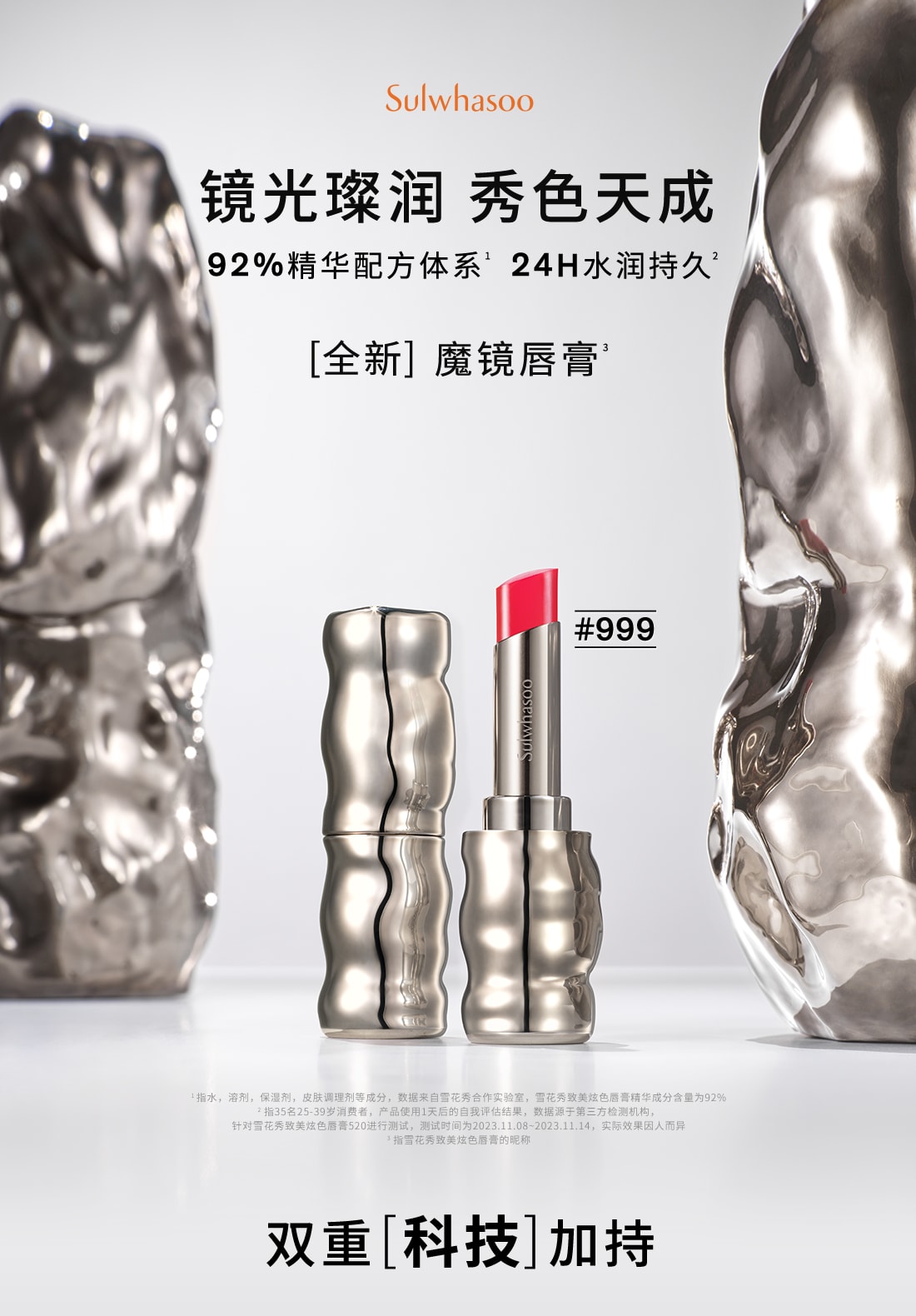 天游ty8线路测试中心致美炫色唇膏