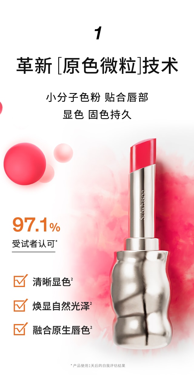 天游ty8线路测试中心致美炫色唇膏