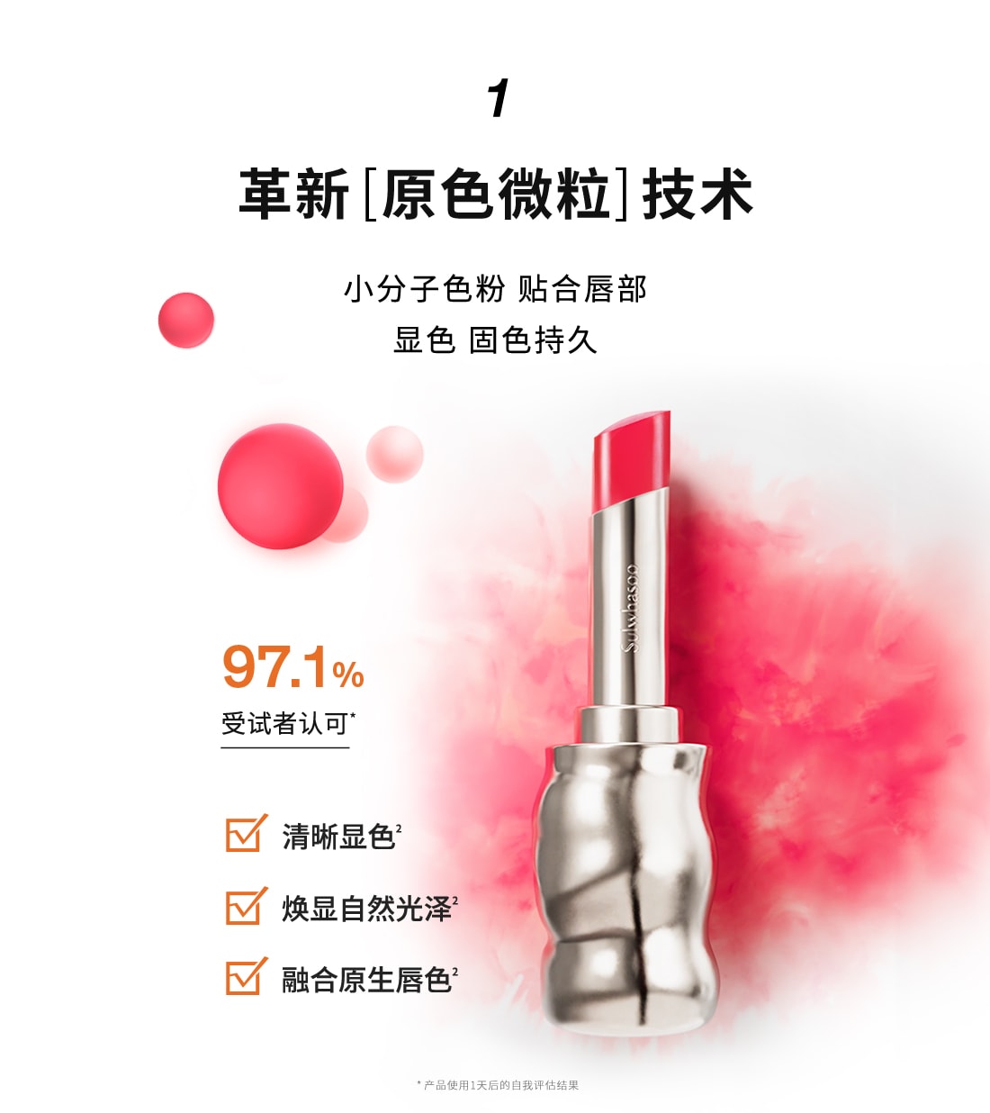 天游ty8线路测试中心致美炫色唇膏