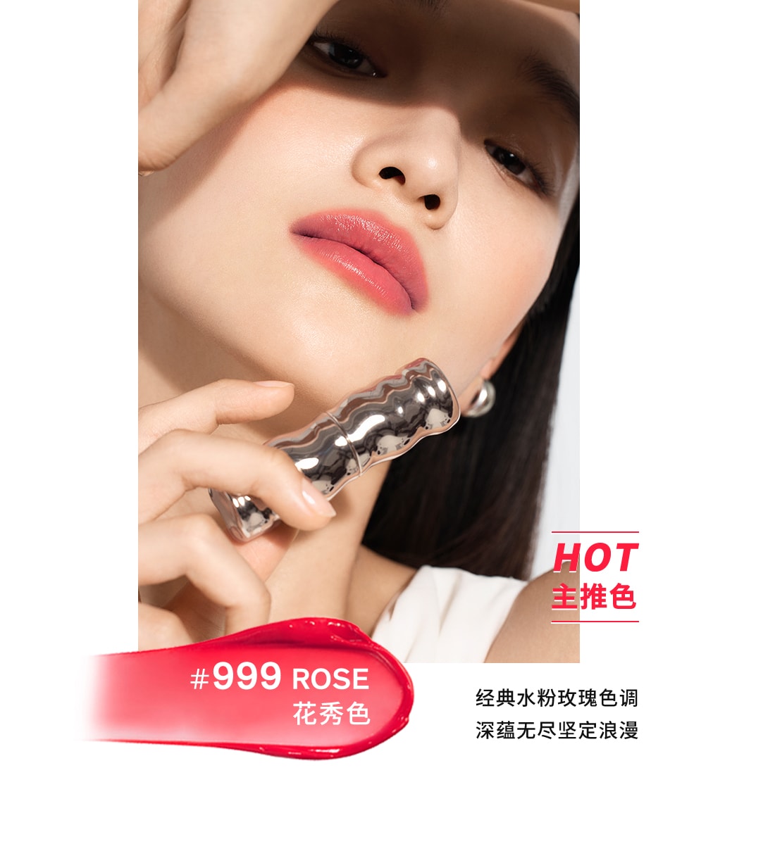 天游ty8线路测试中心致美炫色唇膏