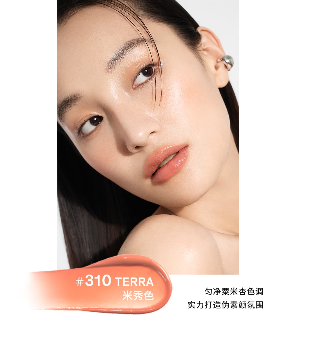 天游ty8线路测试中心致美炫色唇膏